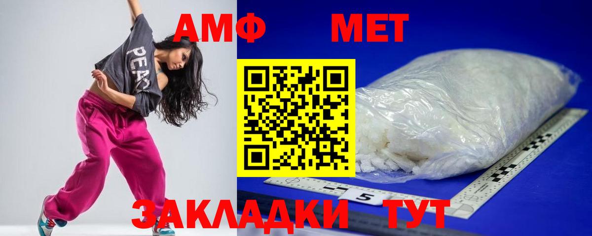 АМФ Premium  Вход с VPN  АМФЕТАМИН  Петрозаводск  Амфетамин 