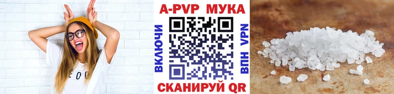 A PVP Соль  Купить закладки  Петрозаводск 