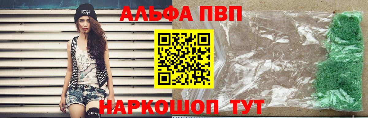 Альфа ПВП СК КРИС  Вход с VPN  Альфа ПВП Crystall  Alpha-PVP  Петрозаводск  Альфа ПВП СК КРИС 