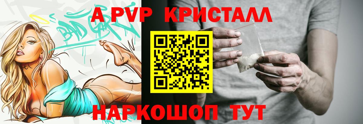 Alpha PVP кристаллы Петрозаводск