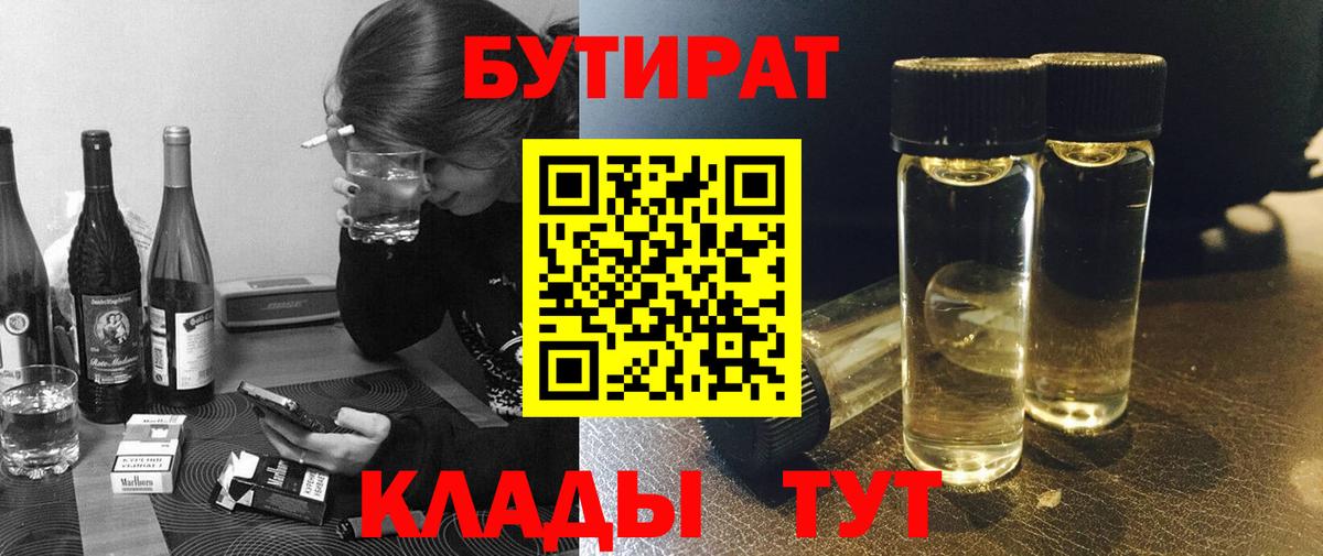 Петрозаводск  БУТИРАТ BDO  Вход с VPN 