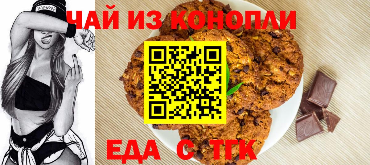 Петрозаводск  Еда ТГК марихуана  Вход с VPN 