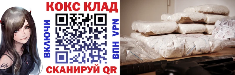 Купить закладки  Петрозаводск  Кокаин Колумбийский 
