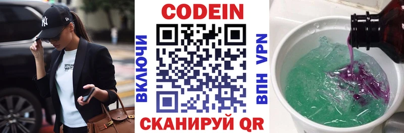 Купить закладки  Петрозаводск  Кодеин Purple Drank 