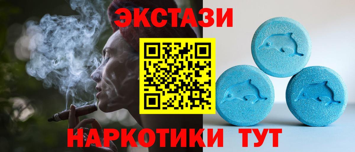 ЭКСТАЗИ таблы Петрозаводск