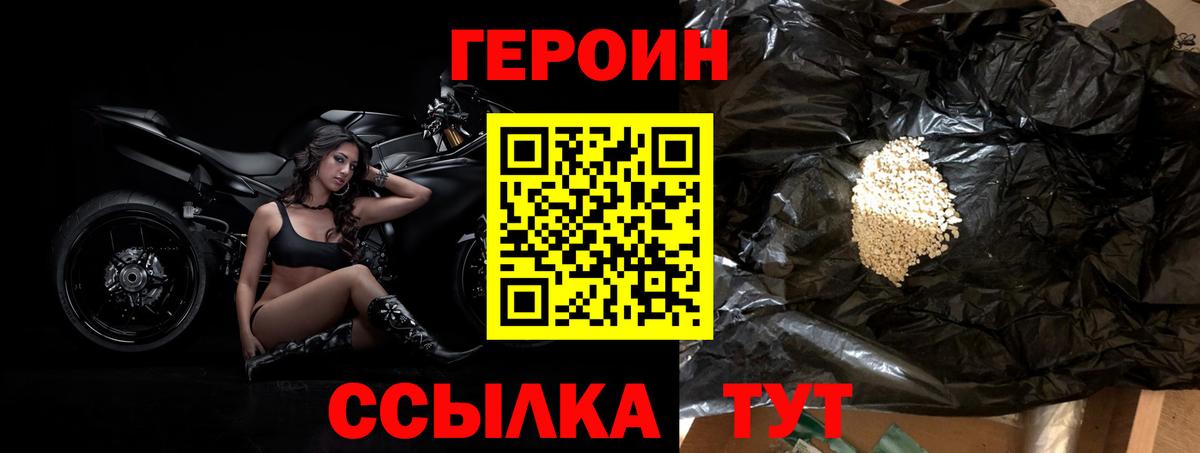 ГЕРОИН  Вход с VPN  Петрозаводск  Героин гречка 