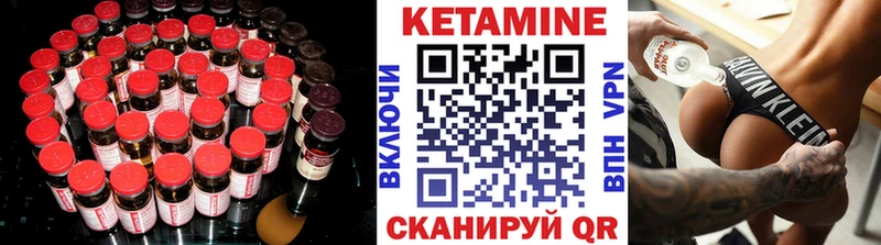 Кетамин VHQ  Купить закладки  Петрозаводск 