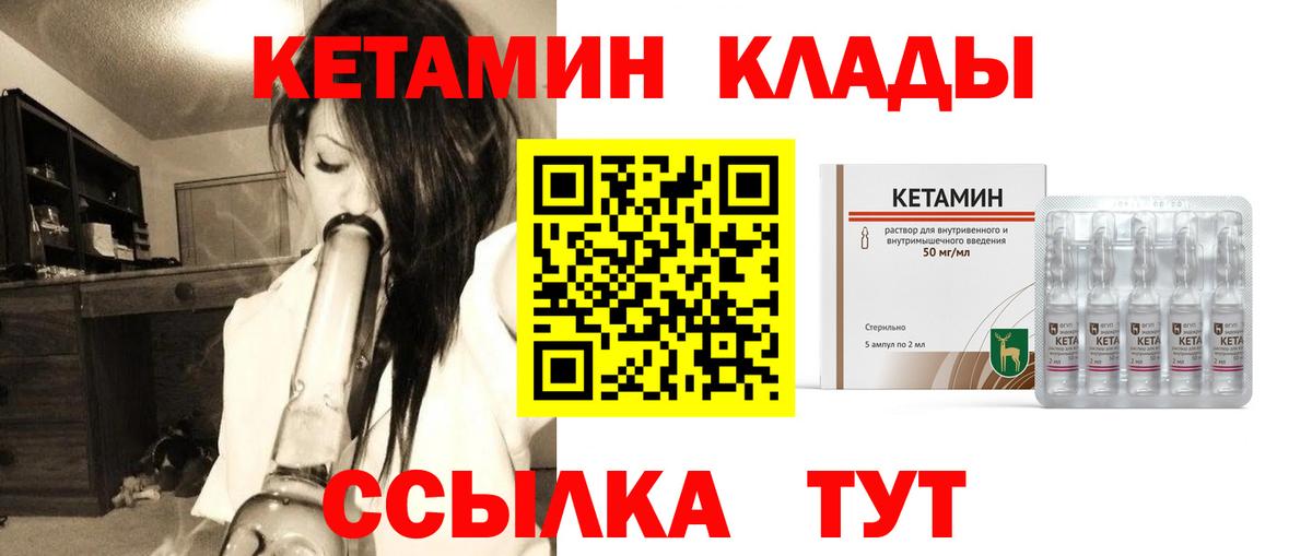 Петрозаводск  КЕТАМИН ketamine  Вход с VPN 