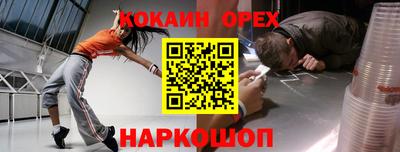 кокаин перу Нарткала