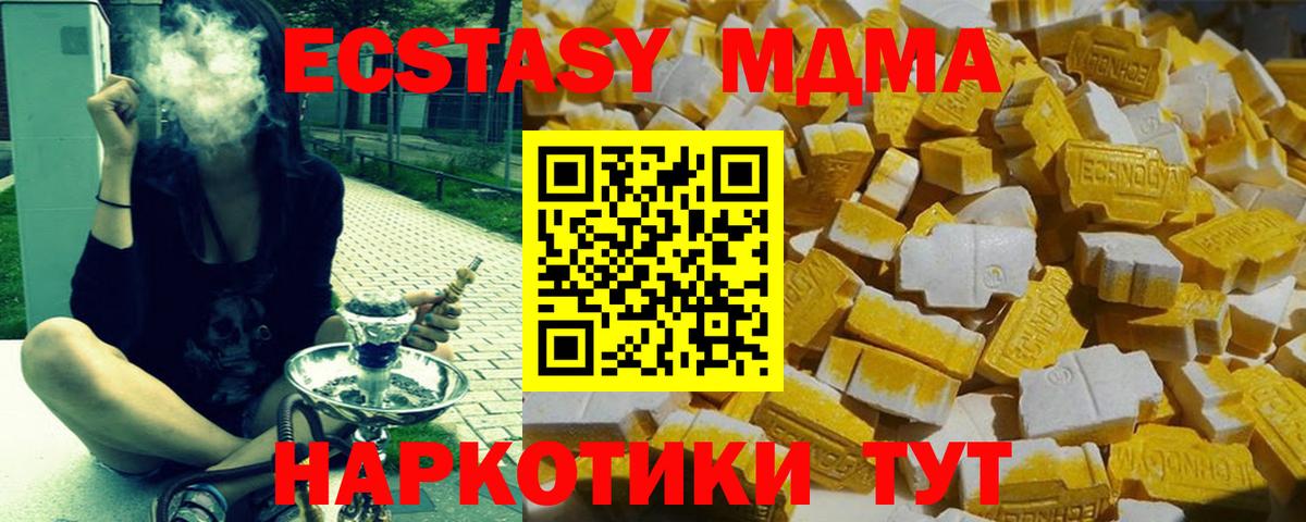 МДМА crystal  Вход с VPN  MDMA  Петрозаводск  MDMA Molly 