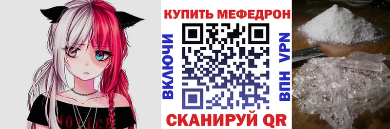 Купить  Петрозаводск  МЯУ-МЯУ mephedrone 