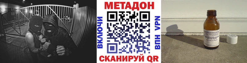 Купить  Петрозаводск  МЕТАДОН methadone 