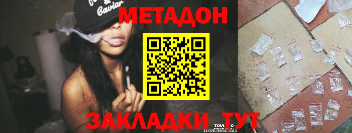 МЕТАДОН белоснежный  Вход с VPN  Петрозаводск 
