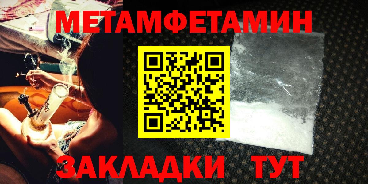 МЕТАМФЕТАМИН Methamphetamine Петрозаводск
