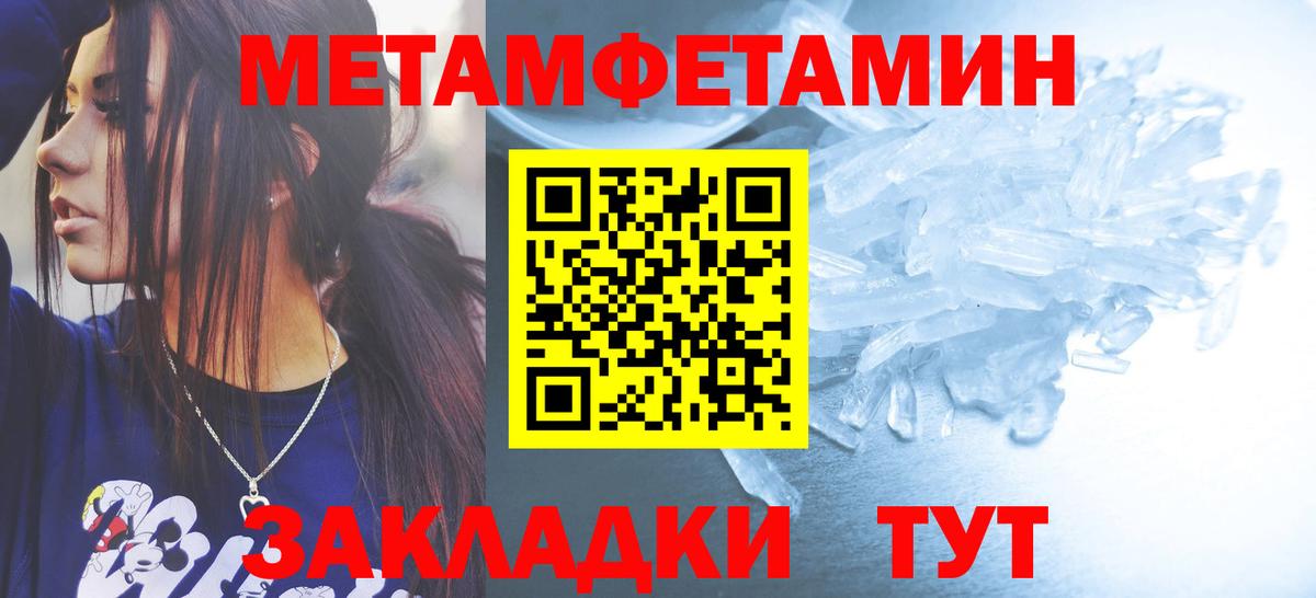 МЕТАМФЕТАМИН  МЕТАМФЕТАМИН кристалл  Петрозаводск  Вход с VPN  МЕТАМФЕТАМИН кристалл 