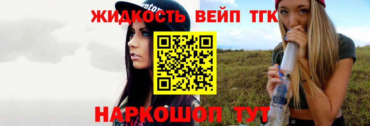 Дистиллят ТГК жижа  где продают   Петрозаводск  Дистиллят ТГК Wax  Вход с VPN 